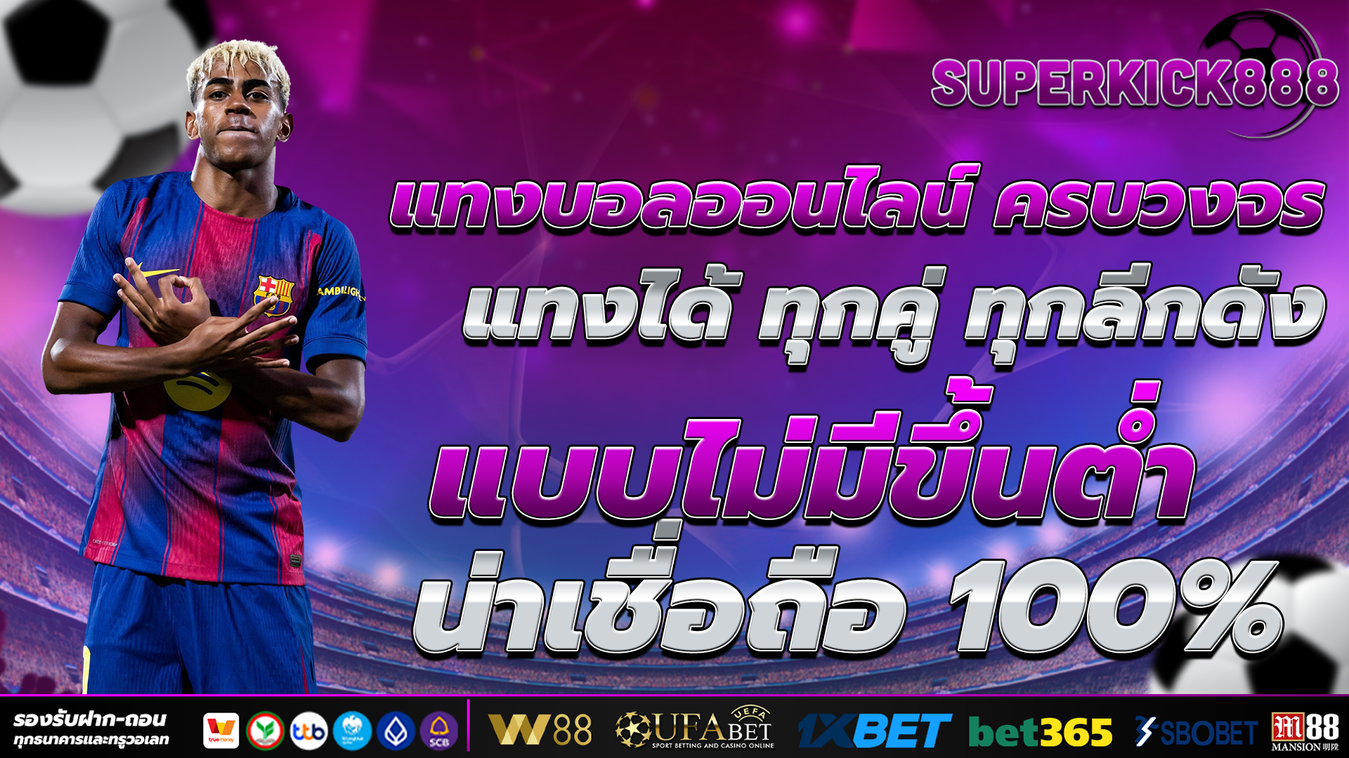 แทงบอลออนไลน์