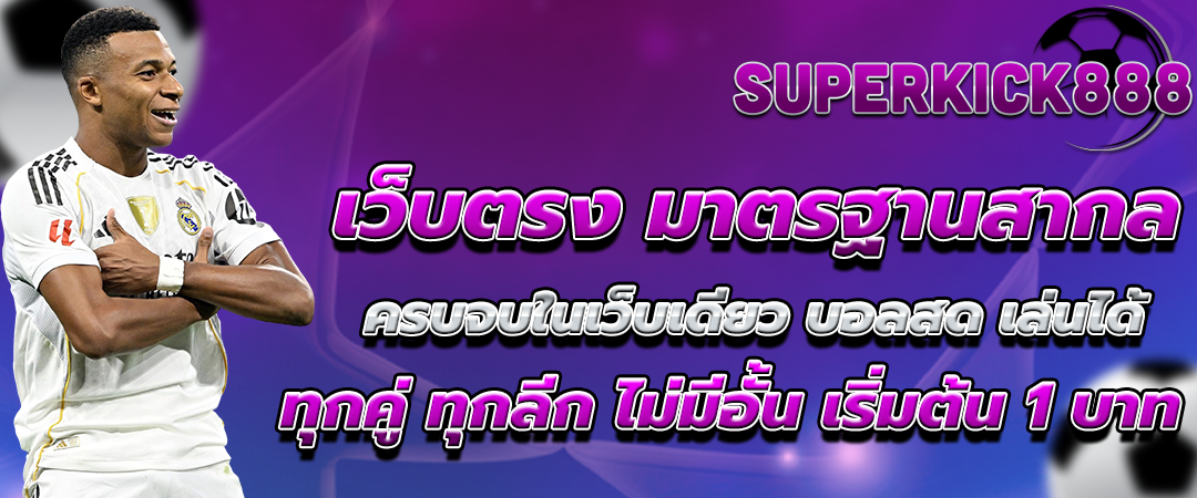 เว็บตรง